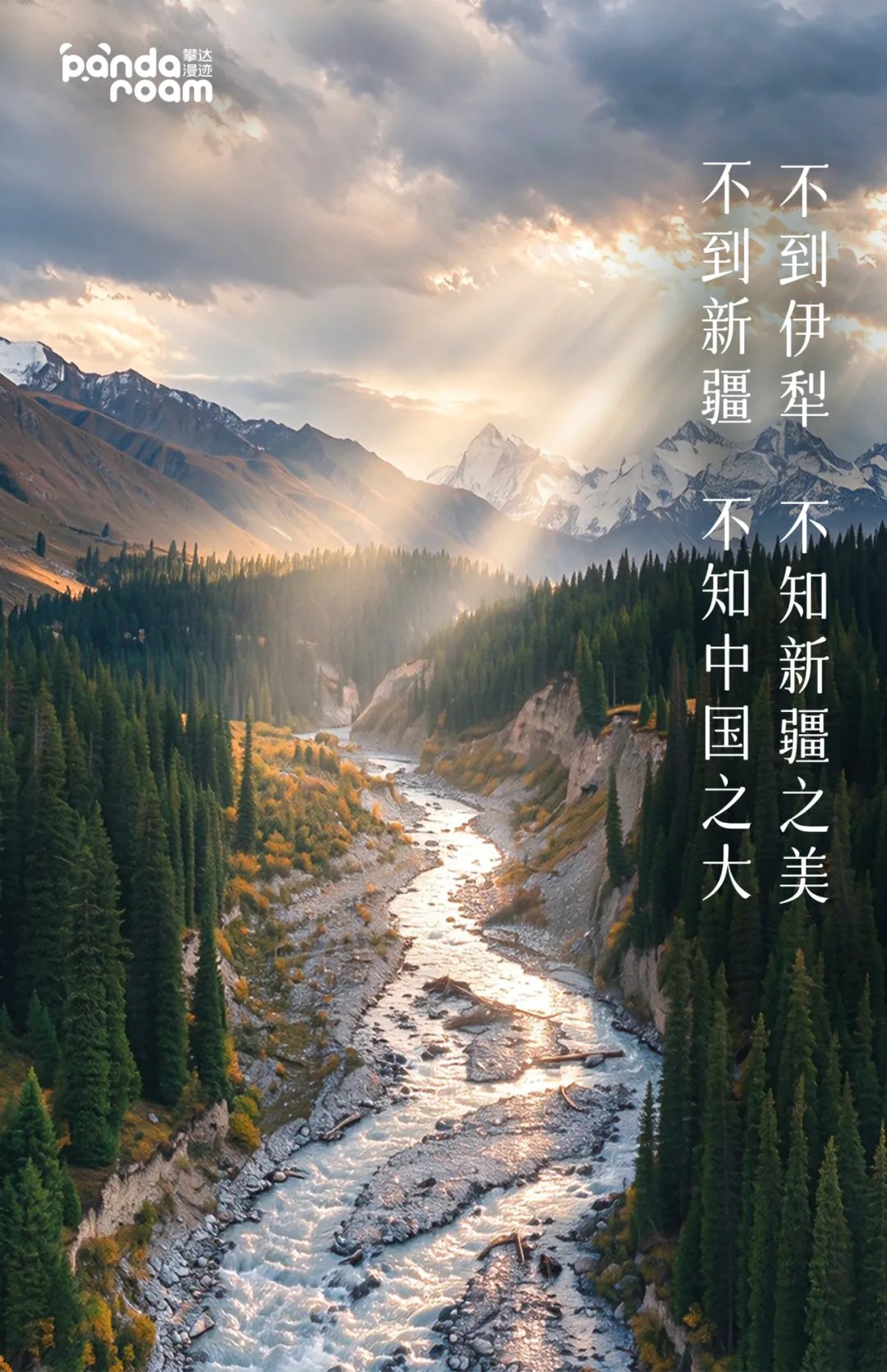 Original Yili cover showing a river and mountains with Chinese lettering