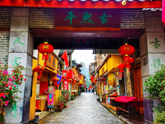 Xingping Ancient Town itinerary photo