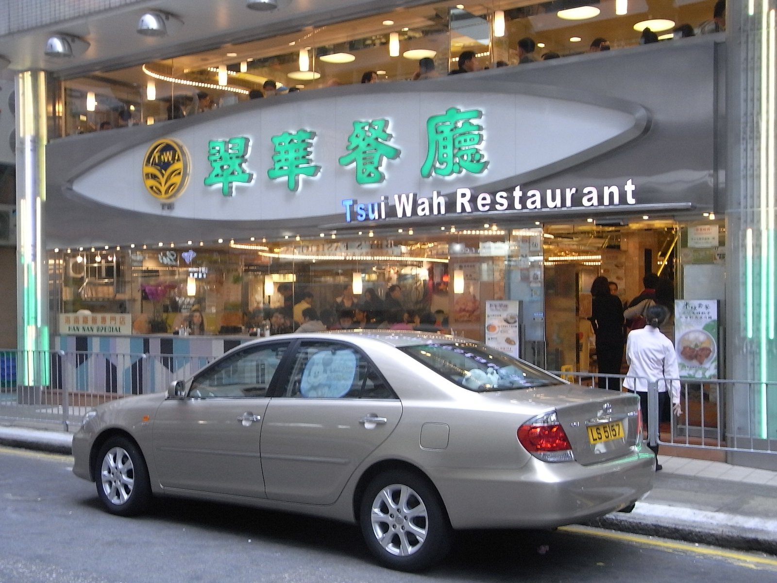 Tsui Wah Restaurant · Cameron Road, Tsim Sha Tsui Reference image 1