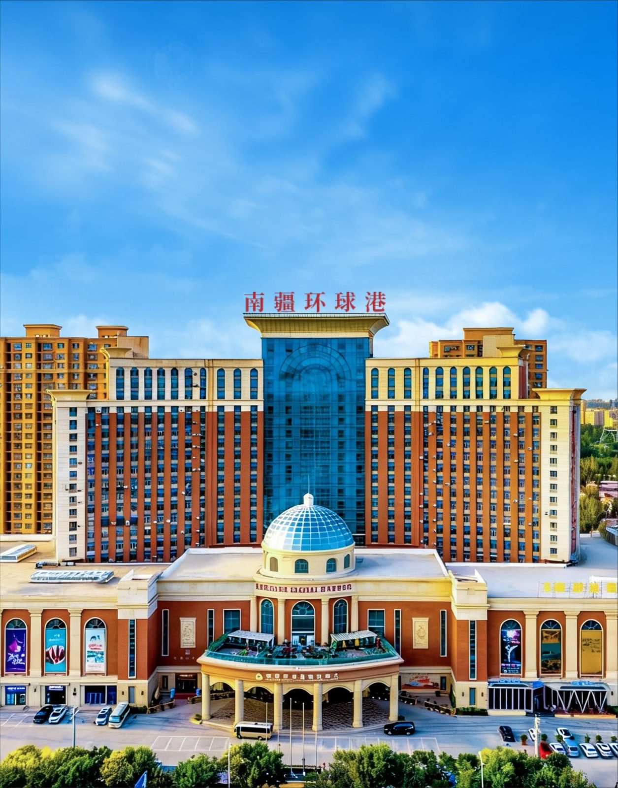 Southern Xinjiang Global Harbor International Hotel, Kashgar reference photo