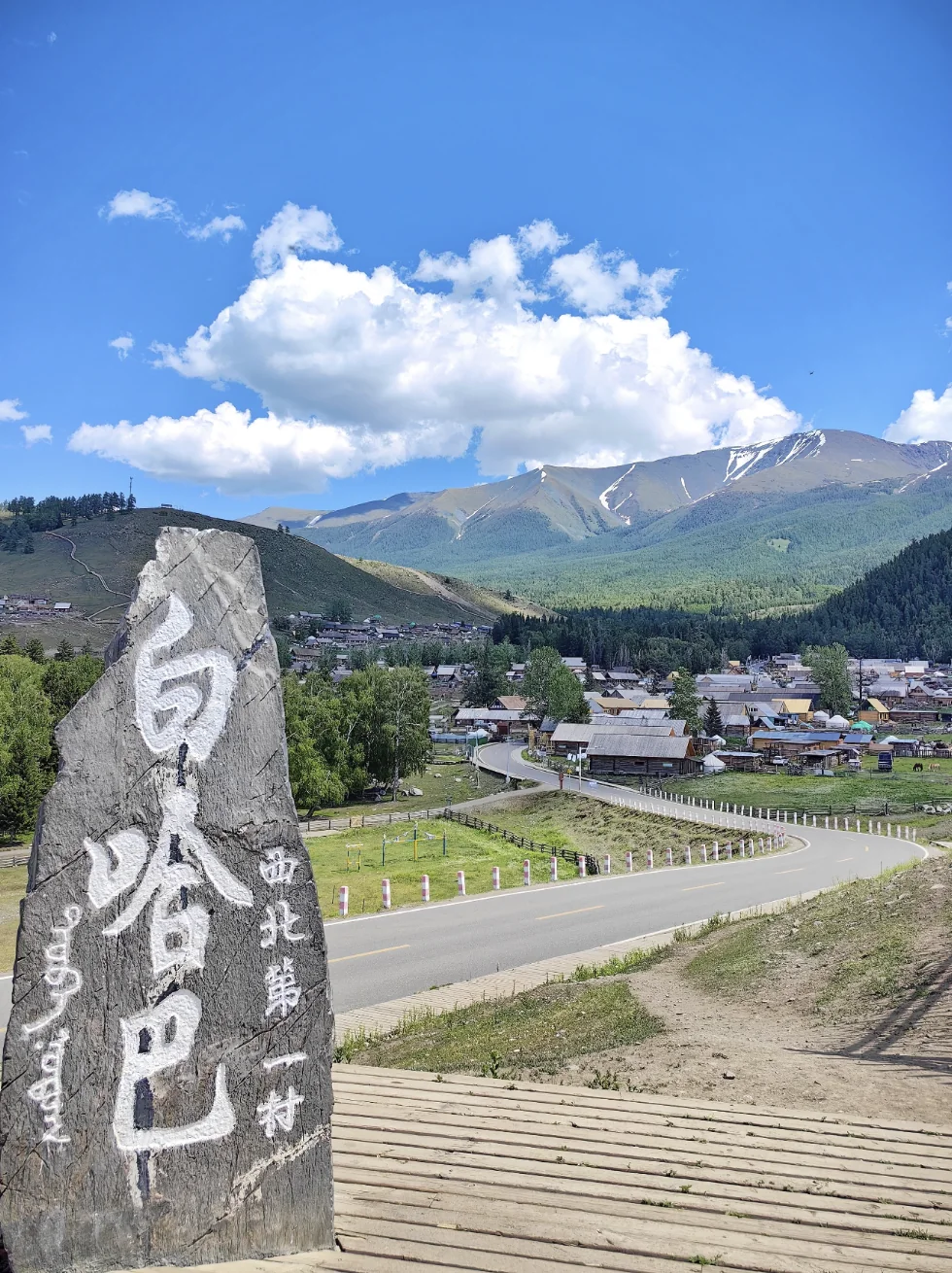 The Baihaba village entrance shown in the material