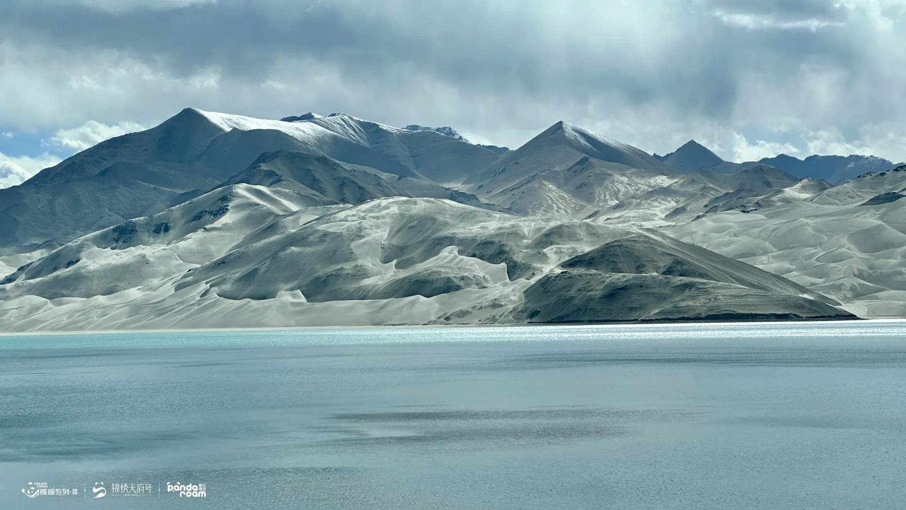 White Sand Lake and mountains in the itinerary material
