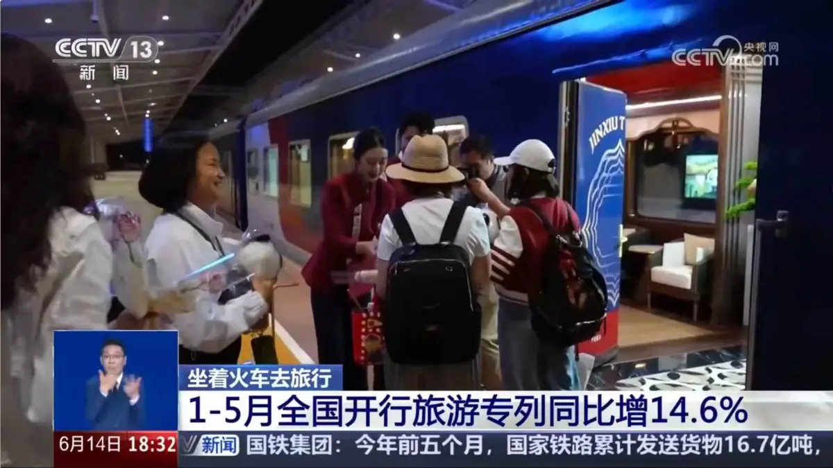 央视网 CCTV-13 新闻画面展示锦绣天府号乘客登乘与列车服务场景