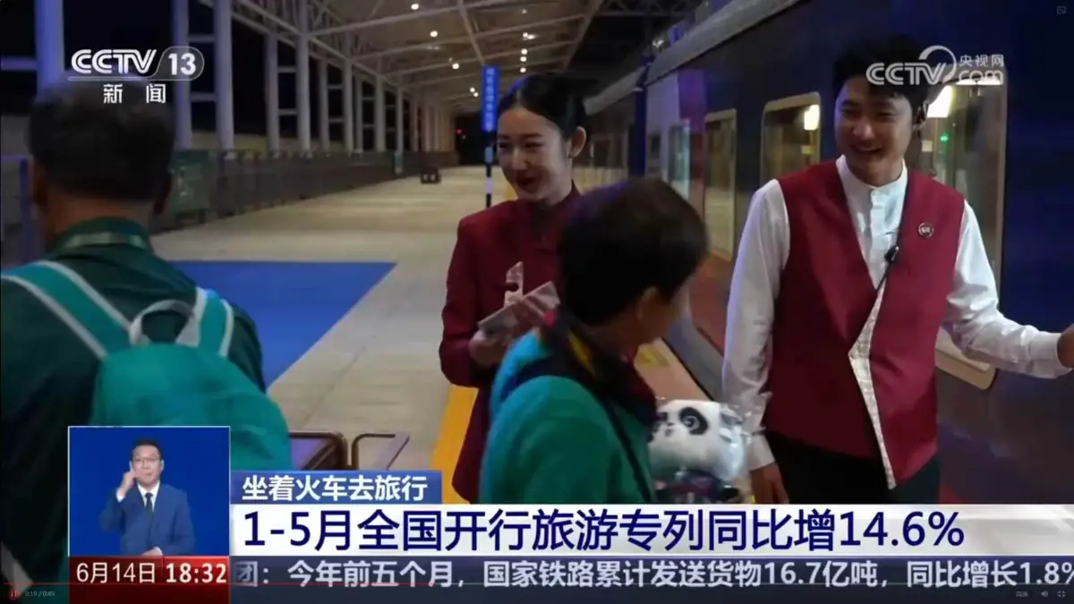 央视网 CCTV-13 新闻画面展示锦绣天府号乘务人员在站台迎接旅客